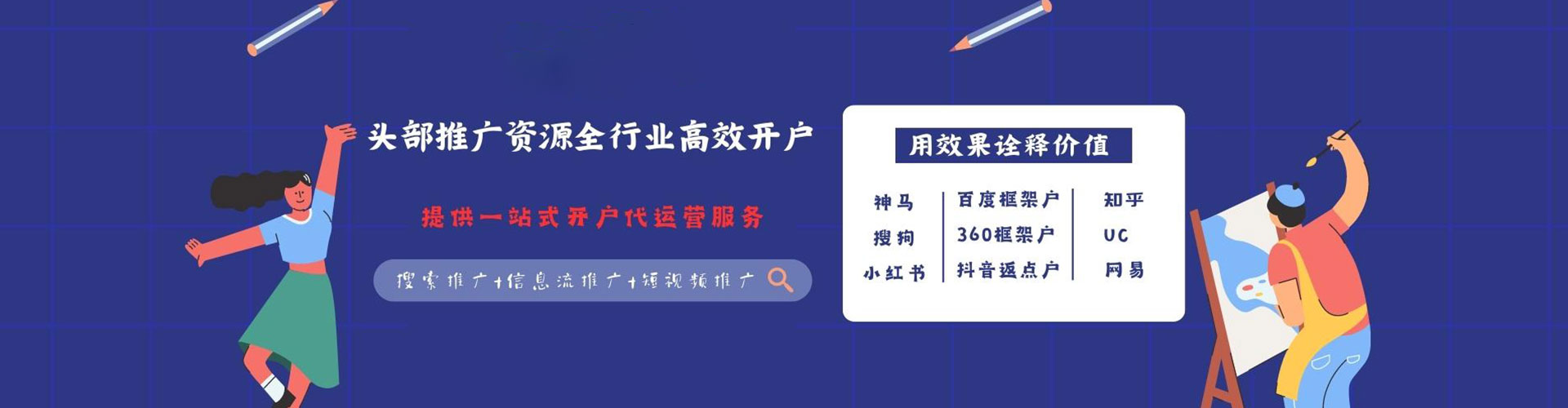山上百度平台推广